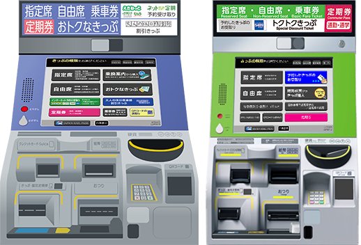 Japan-Rail-Pass-Seat-Reservation-Machine