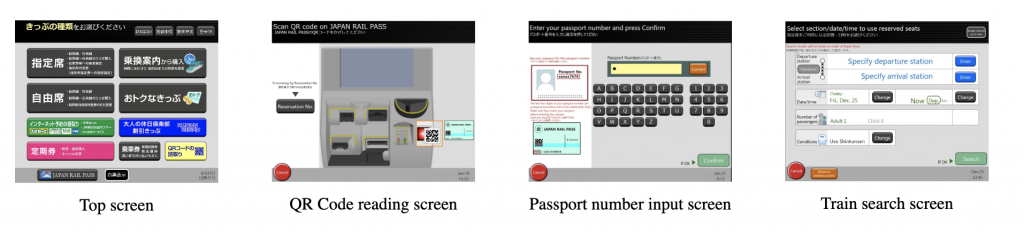 Japan-Rail-Pass-How-To-Reserve-Seats-Reservation-Machine
